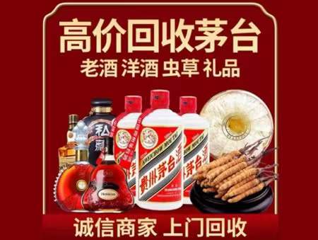 涞源回收老酒