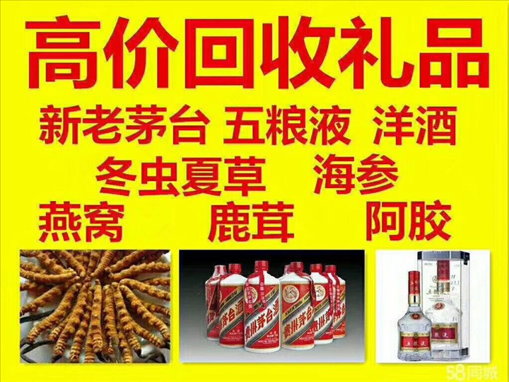 涞源回收50茅台酒公司哪里回收(附近上门回收茅台酒）?