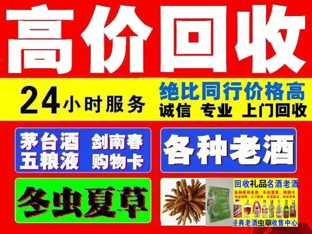 涞源回收1999年茅台酒价格商家[回收茅台酒商家]
